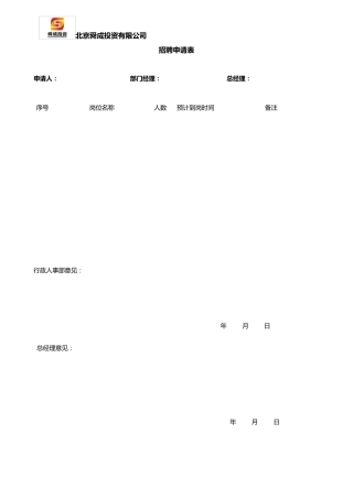 办公室常用表格大全(可以修改版)