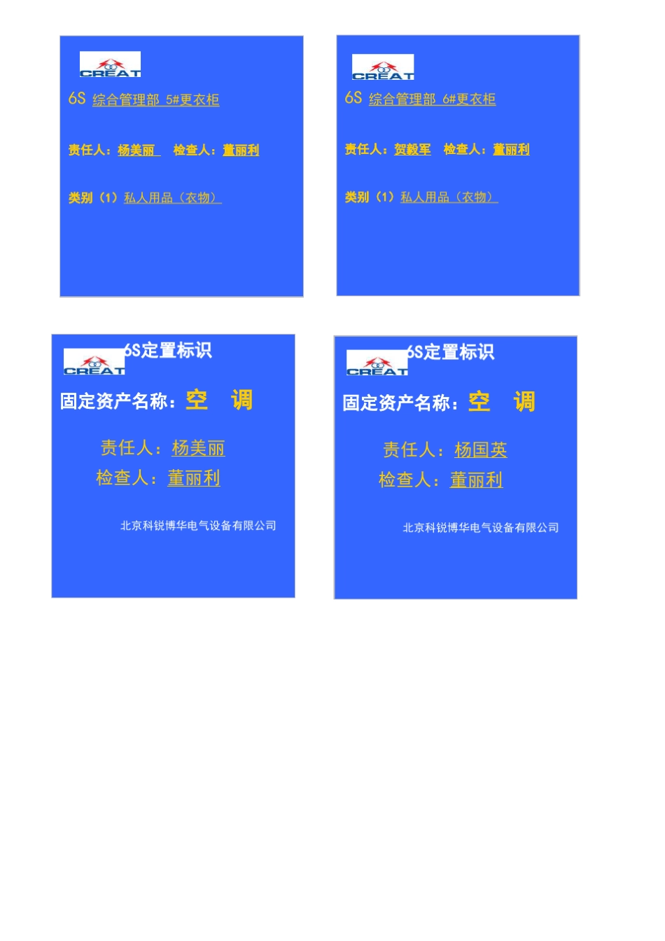 办公室标识模版_第3页