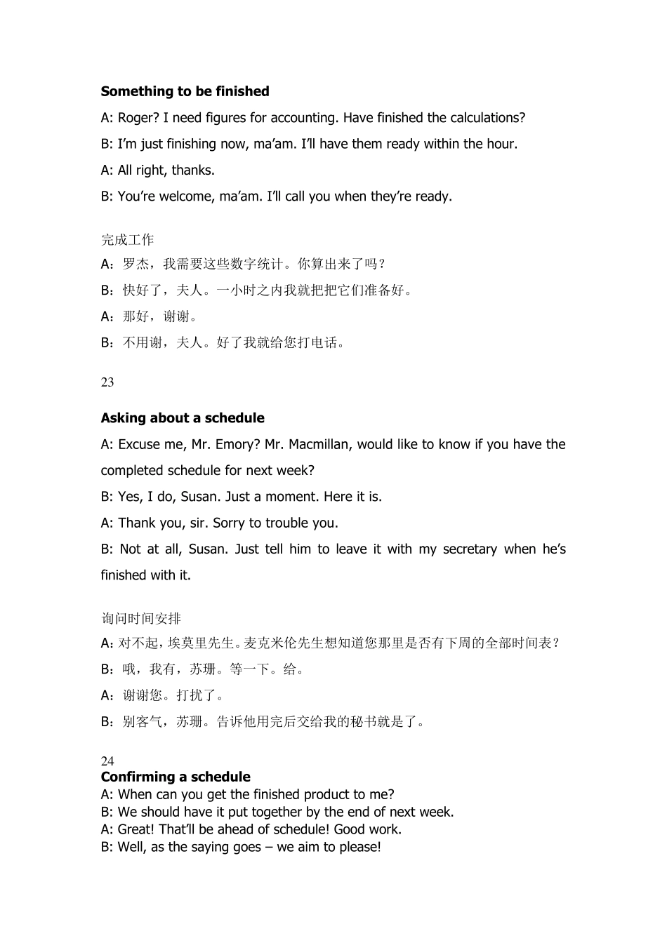 办公室英语(对话场景)_第2页