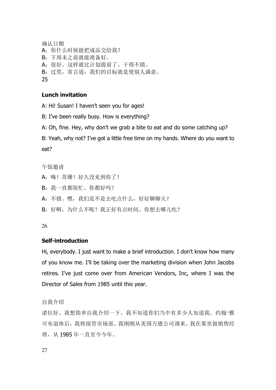 办公室英语(对话场景)_第3页