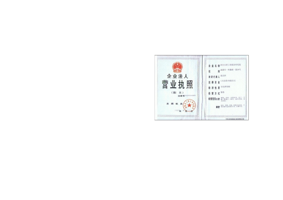 办公楼建筑设计说明(文字)_第2页