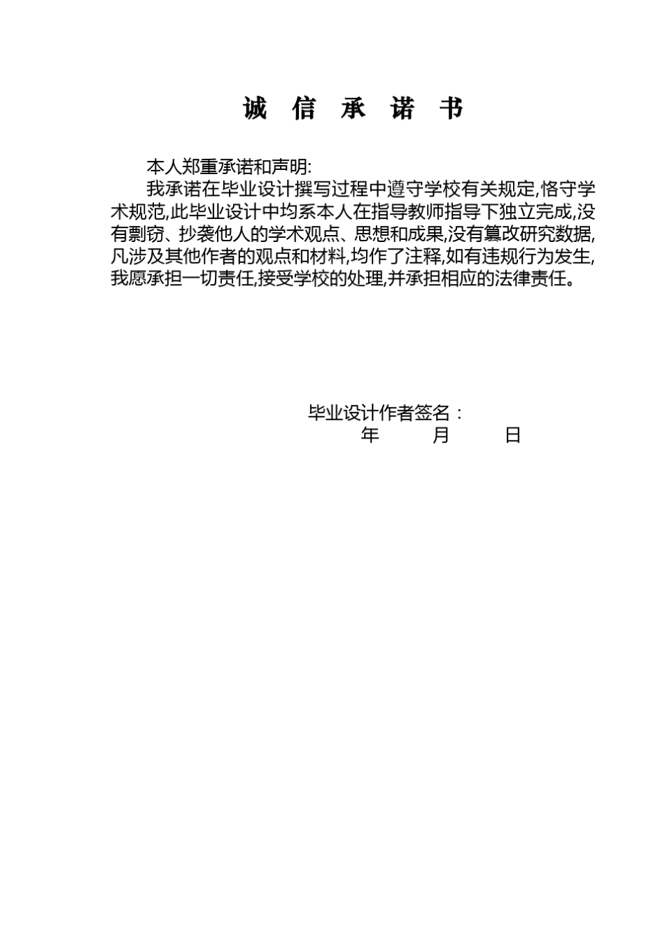 办公楼结构设计_第3页