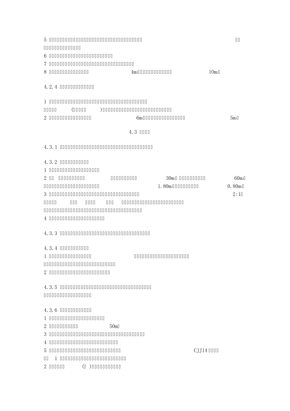 办公楼设计规范_第3页