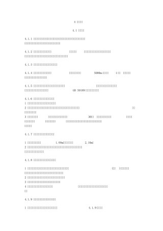 办公楼设计规范