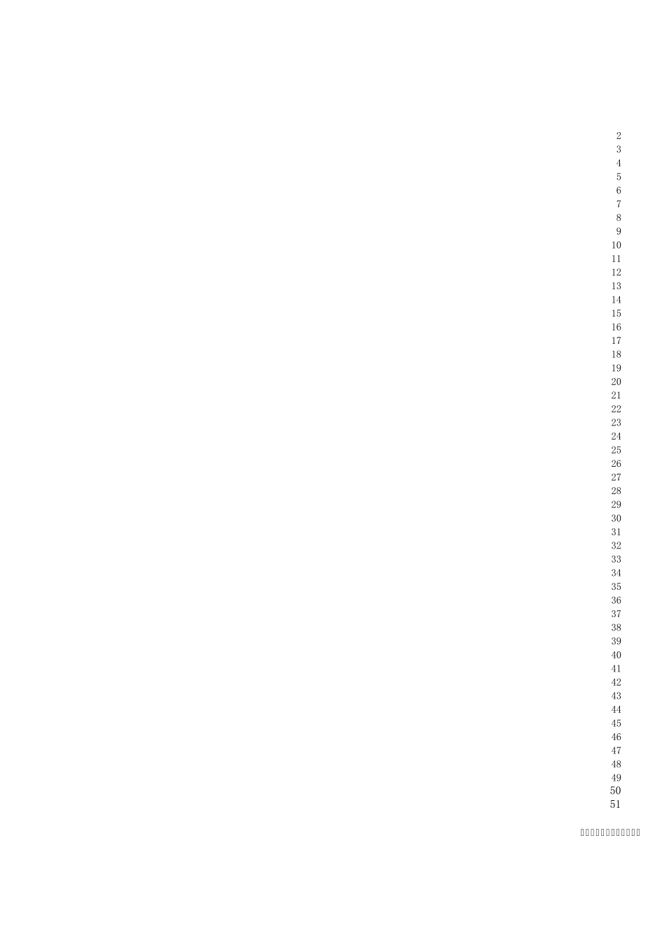 办公用品盘点表_第3页