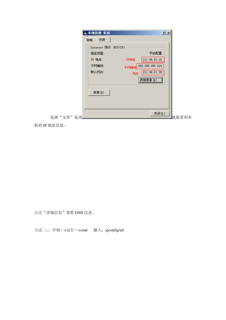 办公电脑常见故障自助解决方法_第3页