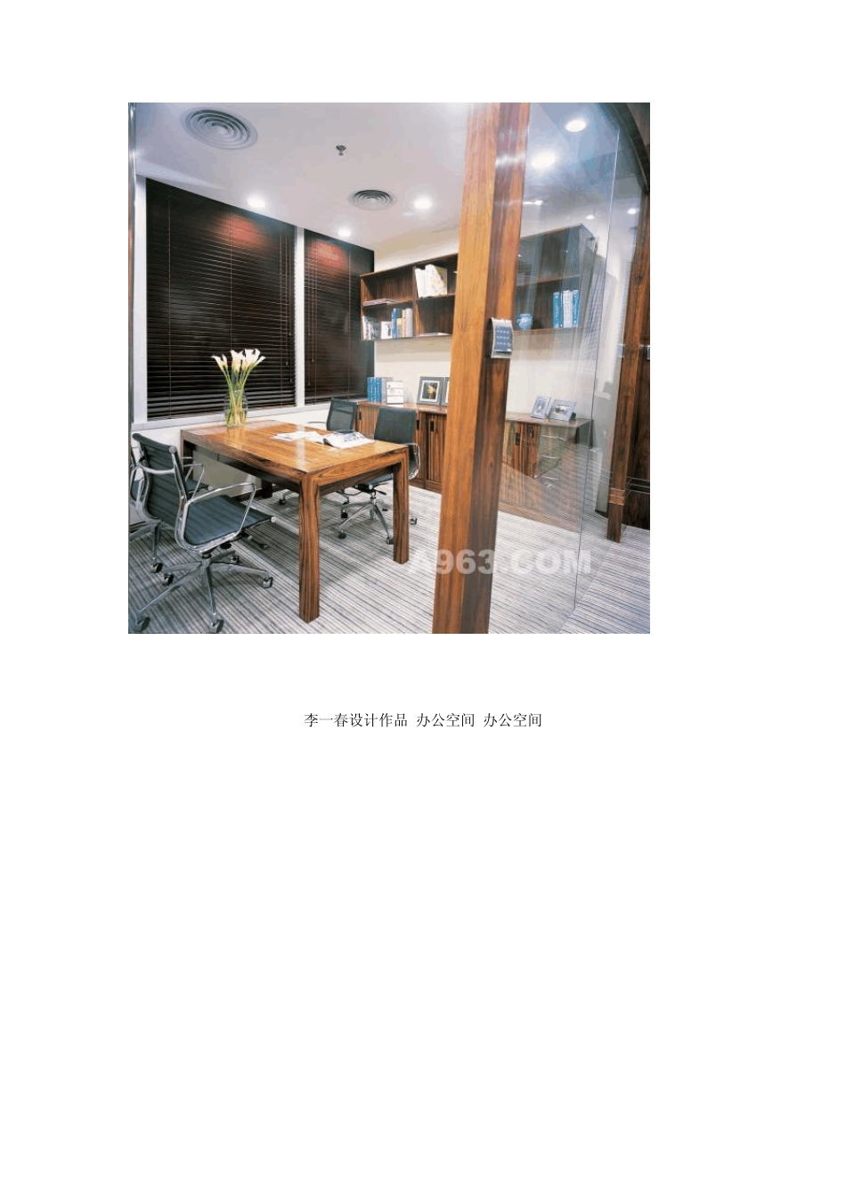 办公空间设计说明及图片欣赏_第3页