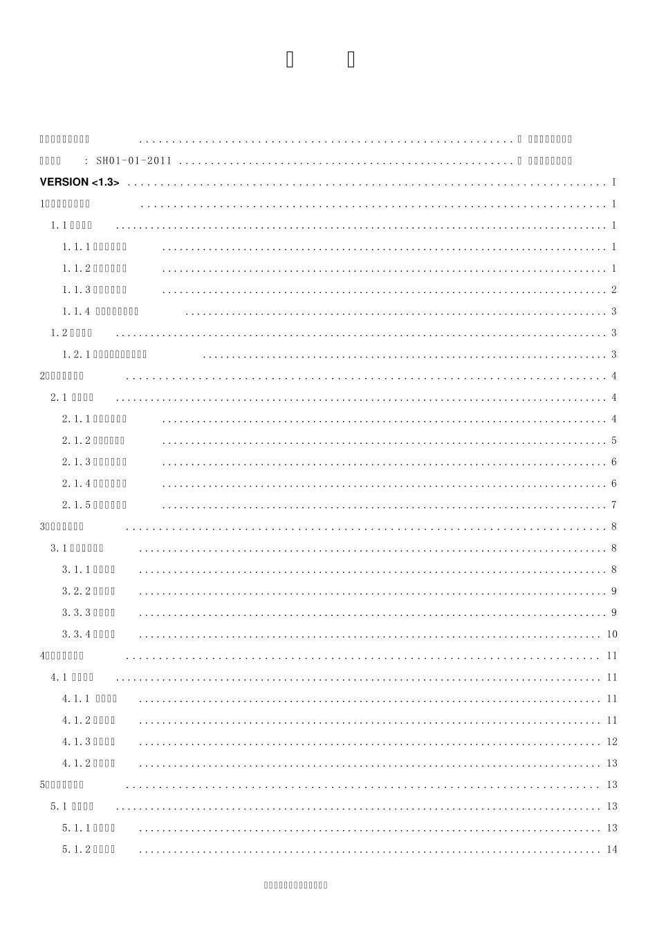 办公自动化系统项目单元测试用例_第2页