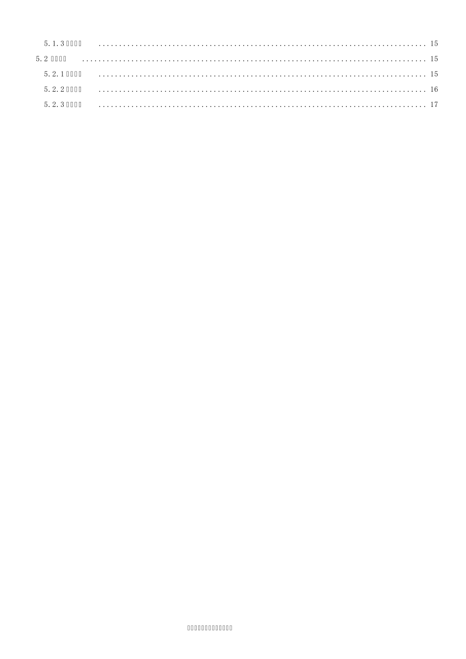 办公自动化系统项目单元测试用例_第3页