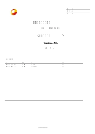 办公自动化系统项目单元测试用例
