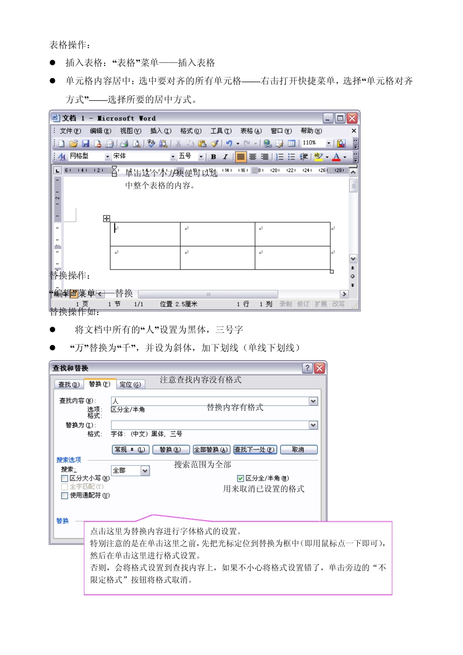 办公软件应用计算机一级考试试题_第2页