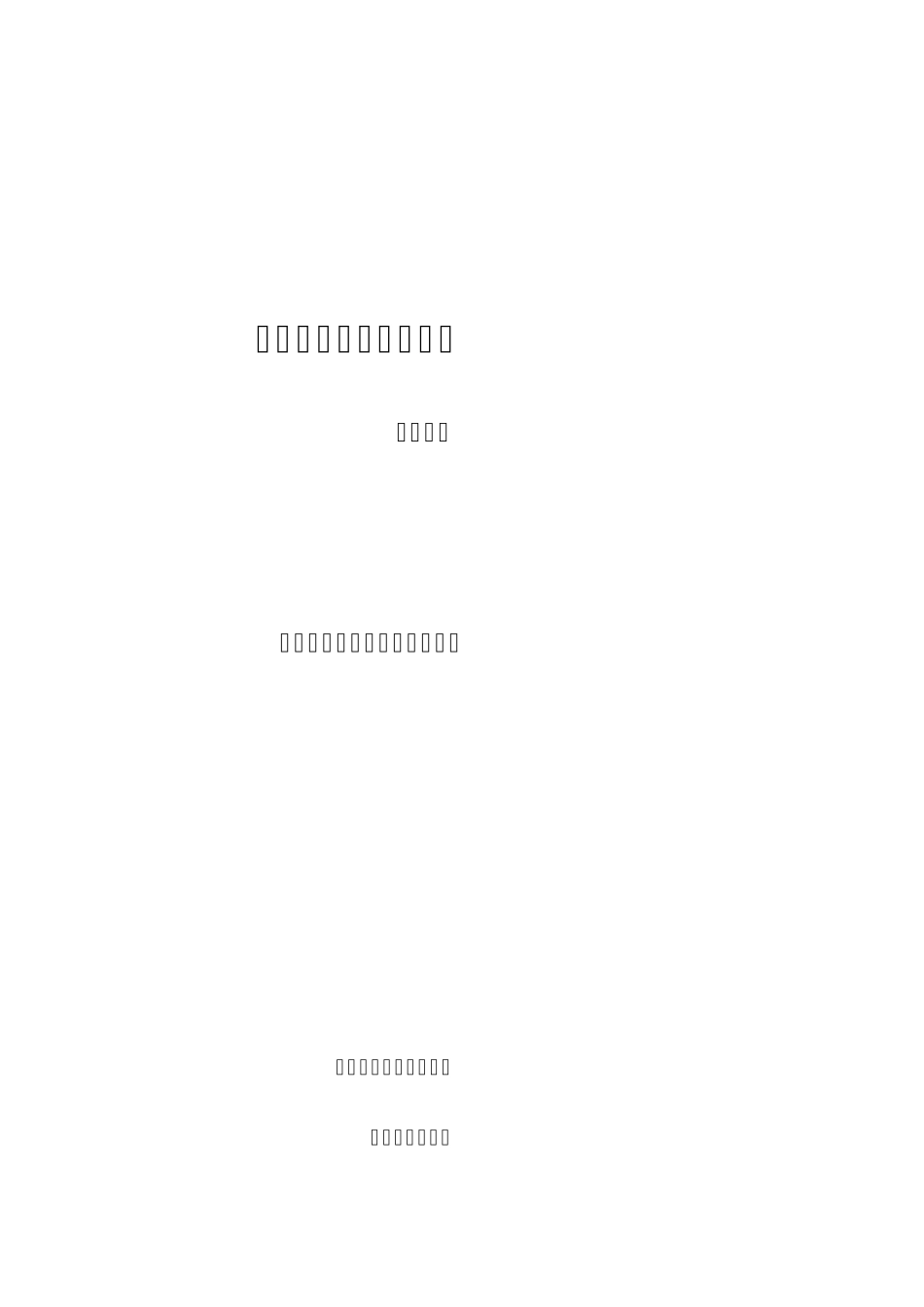 办法第一部分：中粮集团品牌架构_第1页