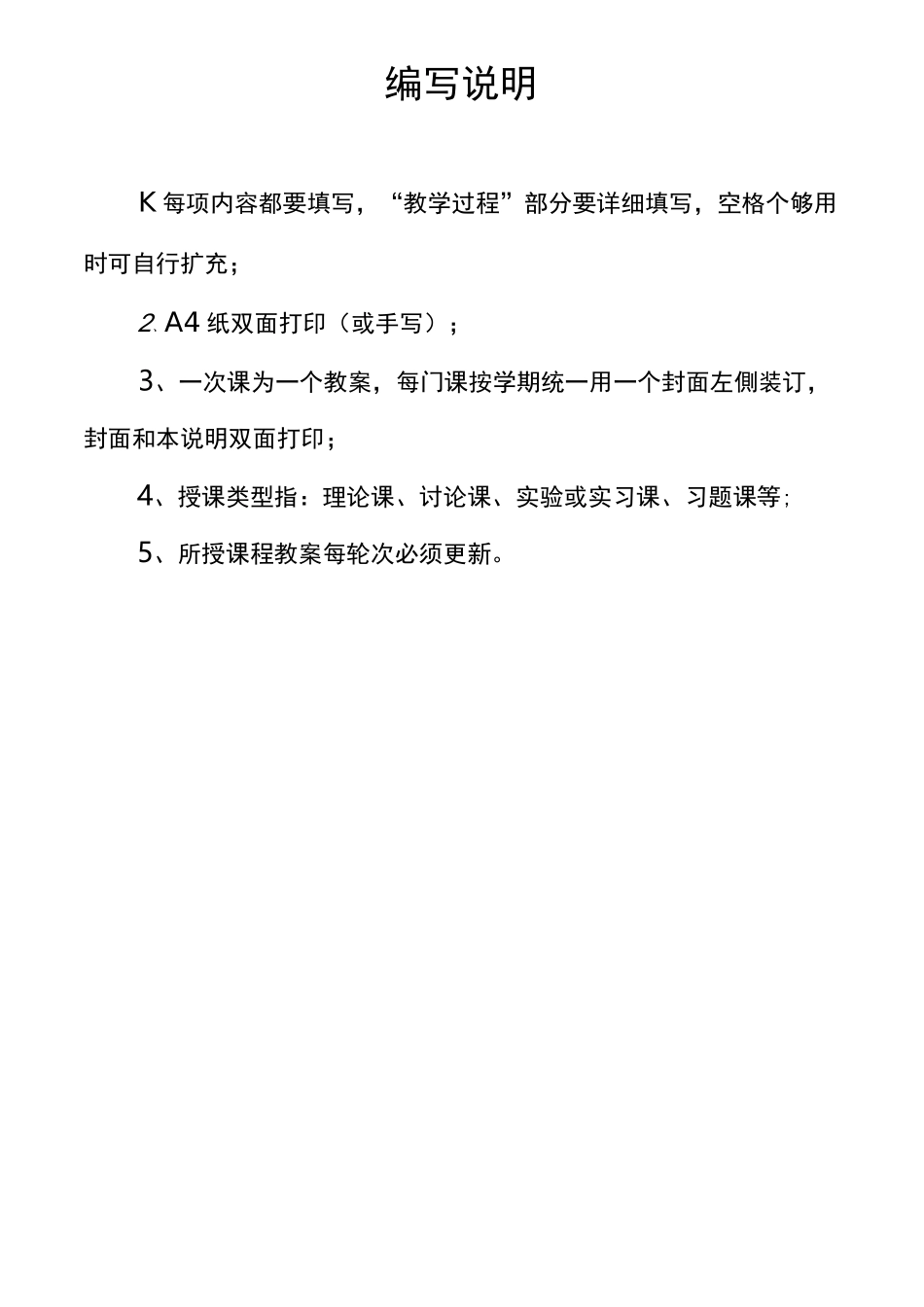 生药学教案12_第2页