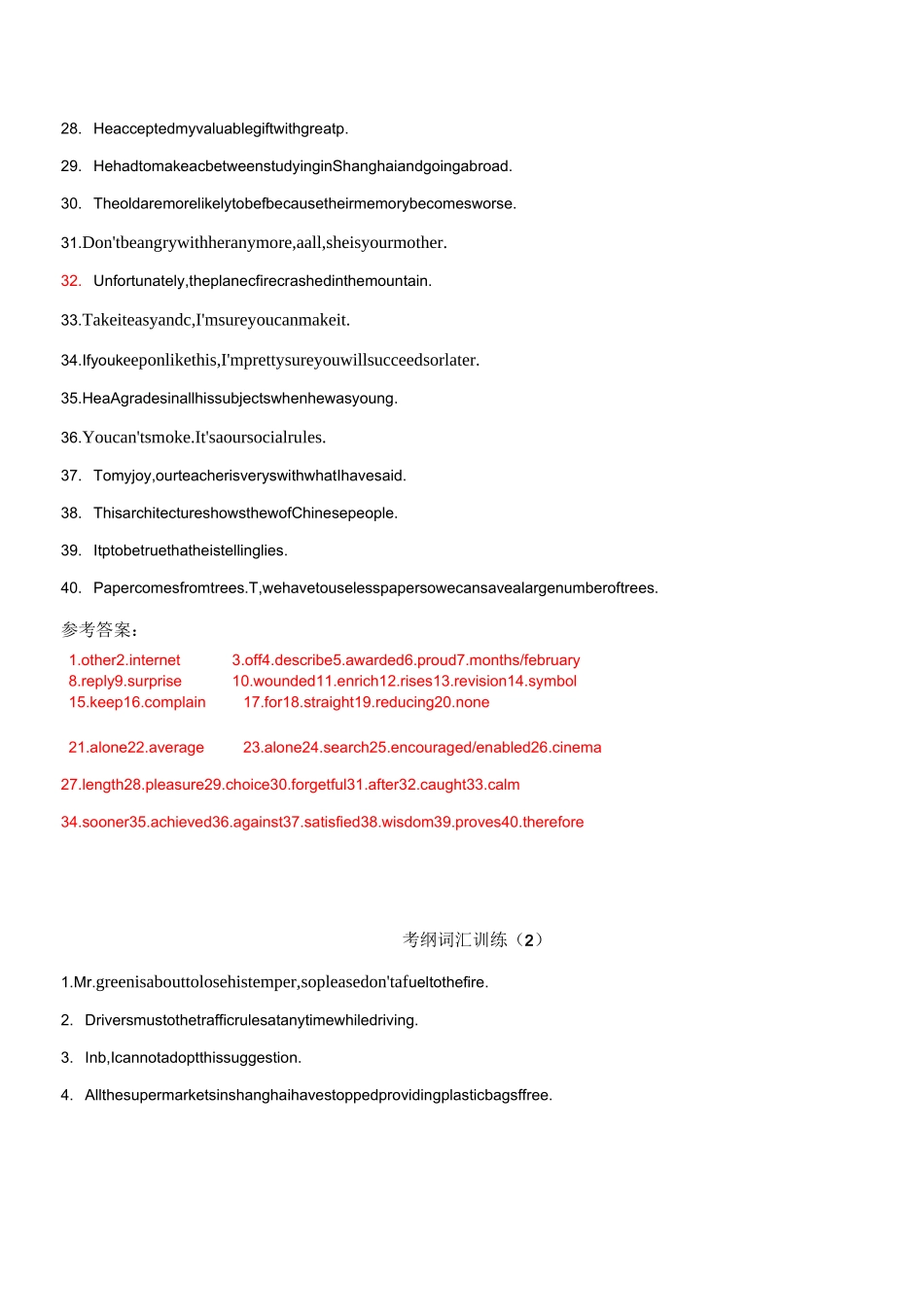 进才考纲词汇集训营1-3-T_第2页