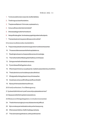 进才考纲词汇集训营1-3-T