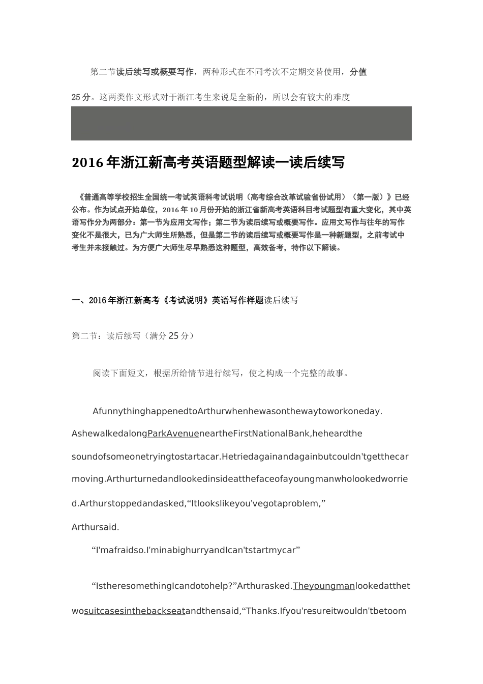 新高考英语题型变化_第3页