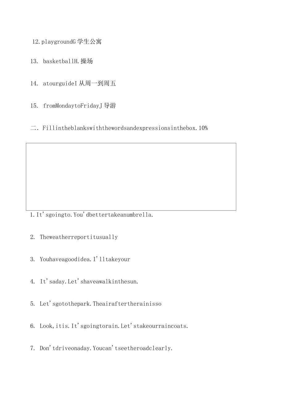 职高高一英语试题 _第2页