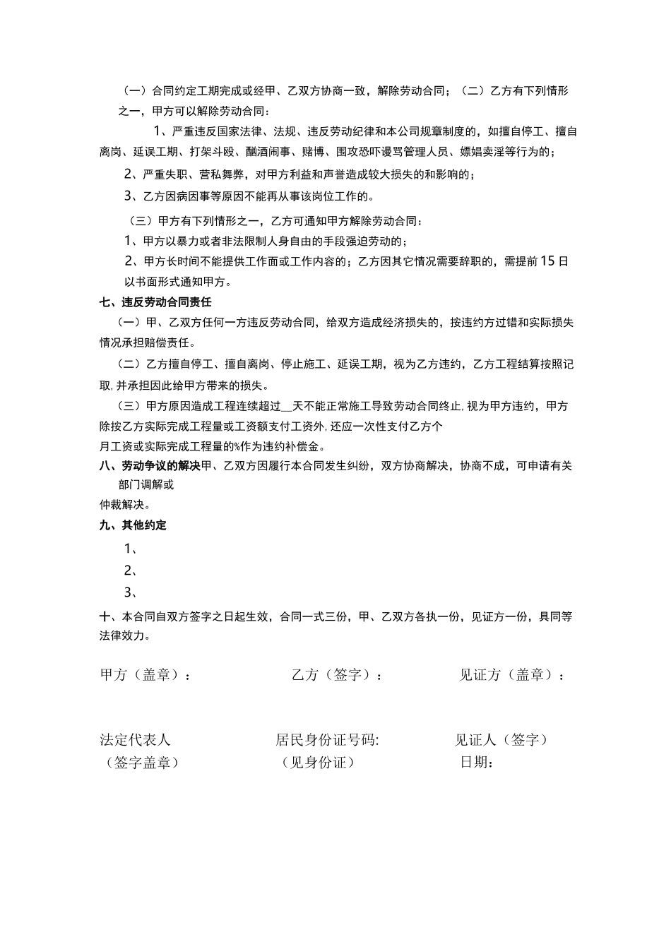 建筑工人工资表_第2页