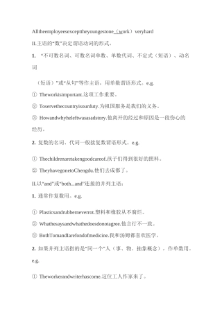 如何确定谓语动词的单复数形式