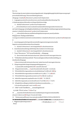 (完整版)语言学练习题及答案