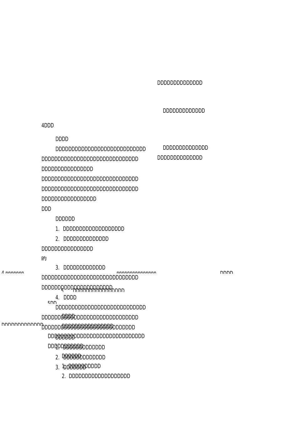 推拿手法题库介绍_第3页