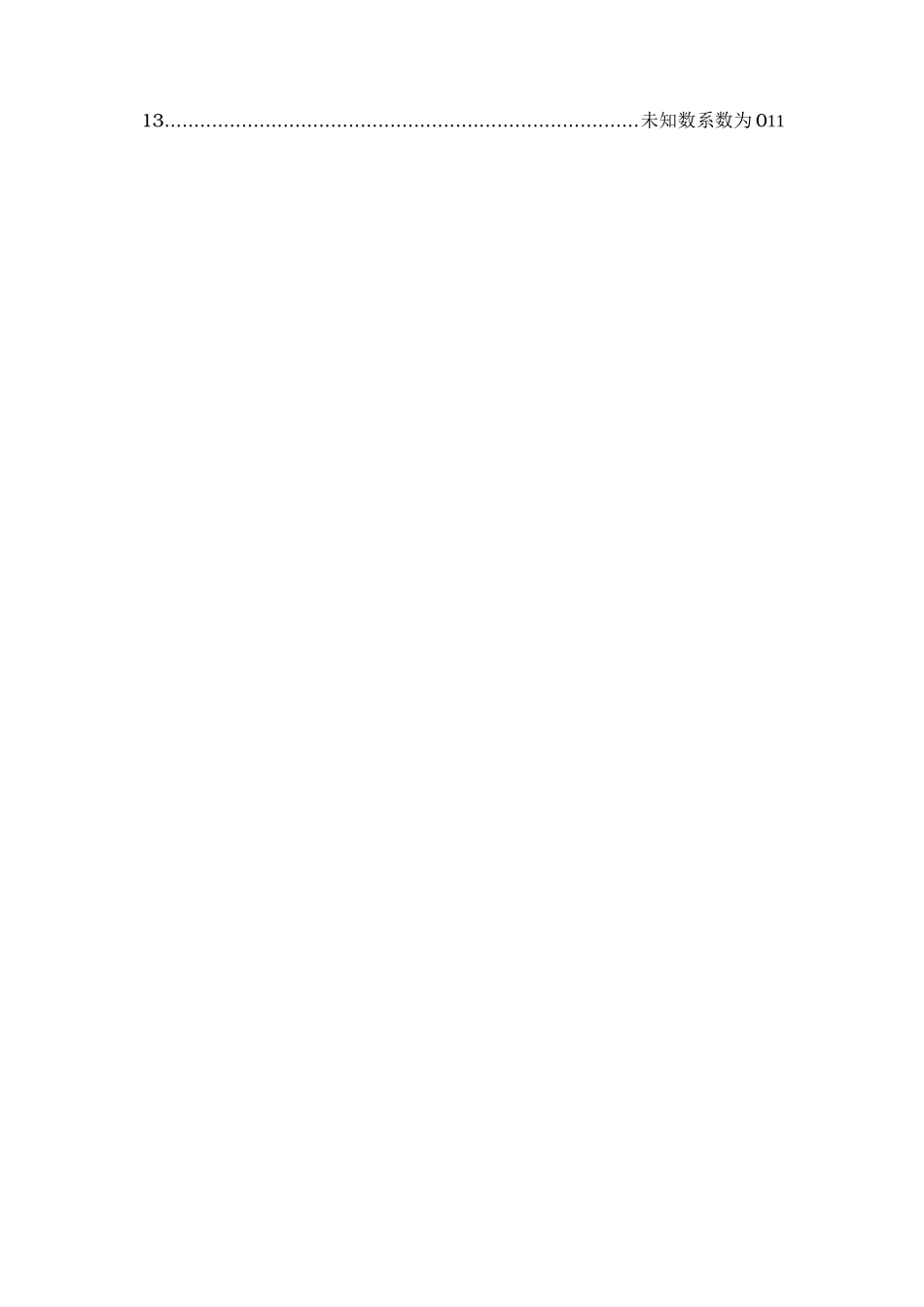 初一数学上册分类专题复习题初一数学_第2页