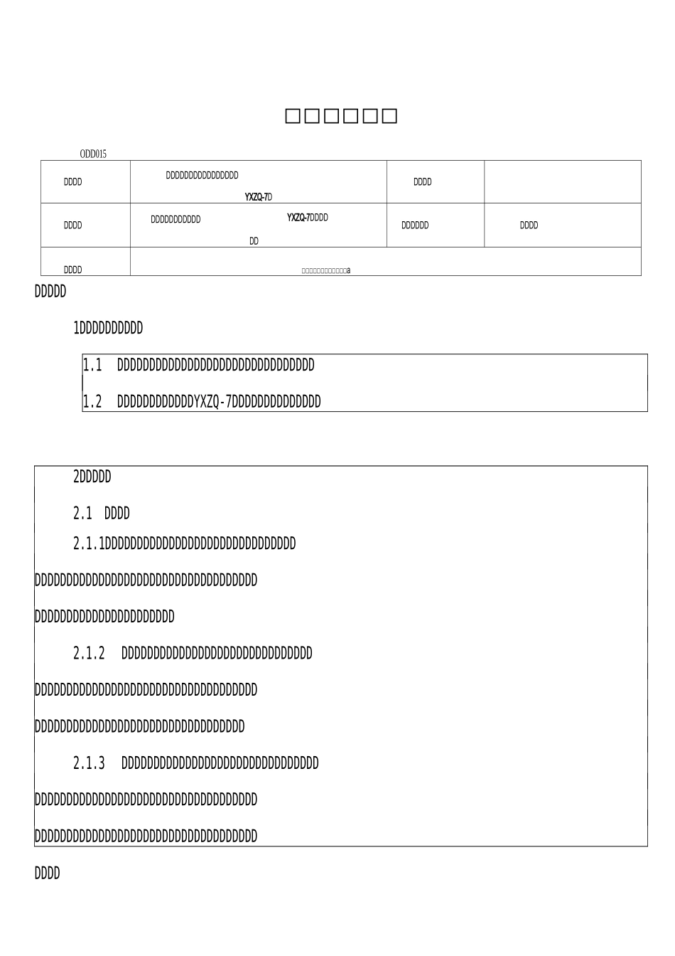 悬浇连续梁施工技术交底_第2页