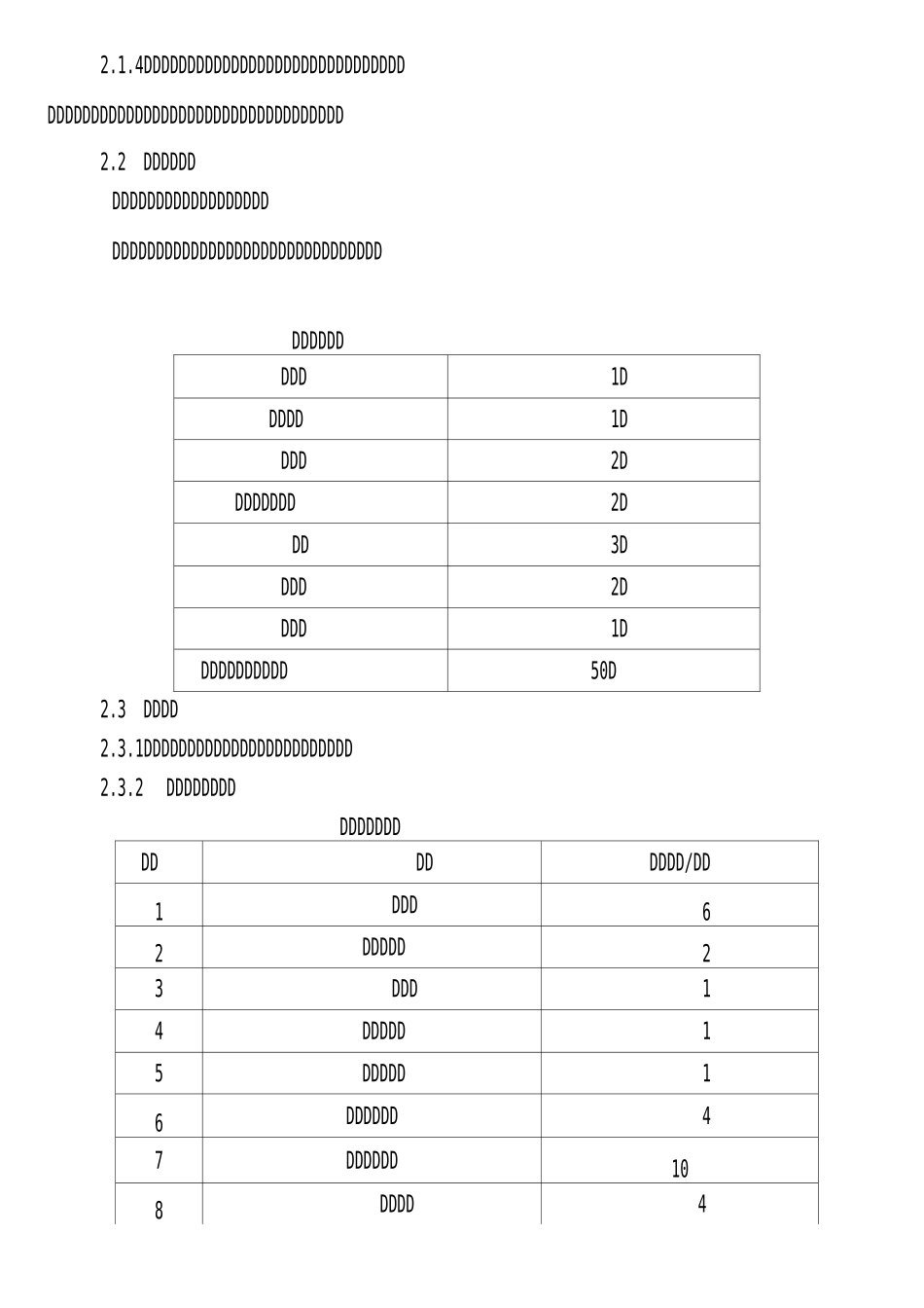 悬浇连续梁施工技术交底_第3页
