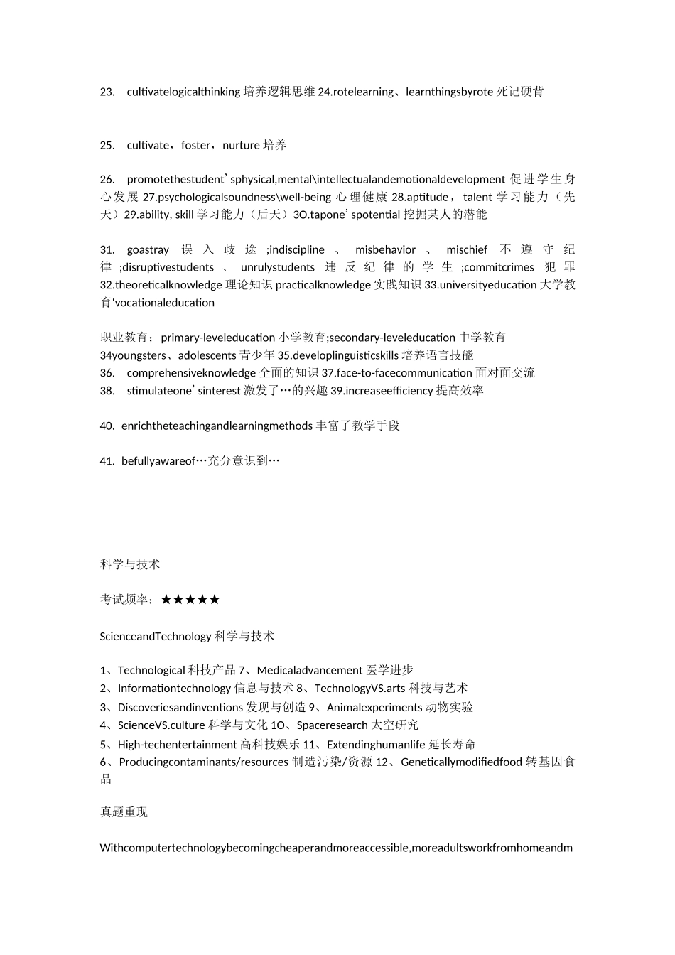 雅思写作话题词汇(全)._第2页