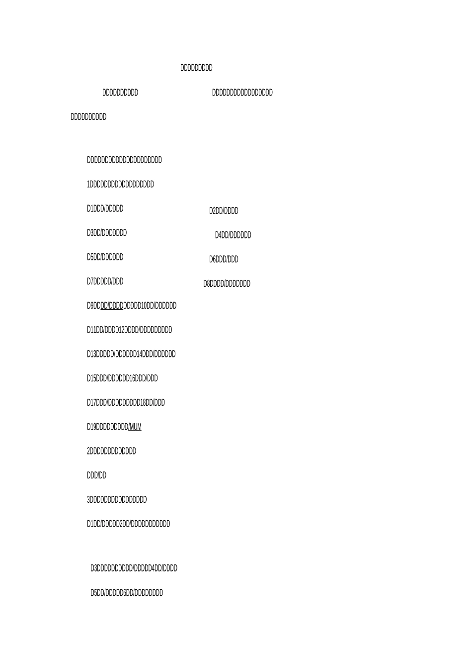 句子朗读节奏的划分 2_第1页