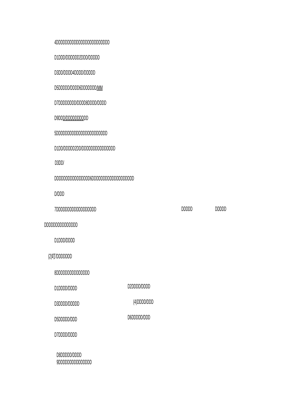 句子朗读节奏的划分 2_第2页