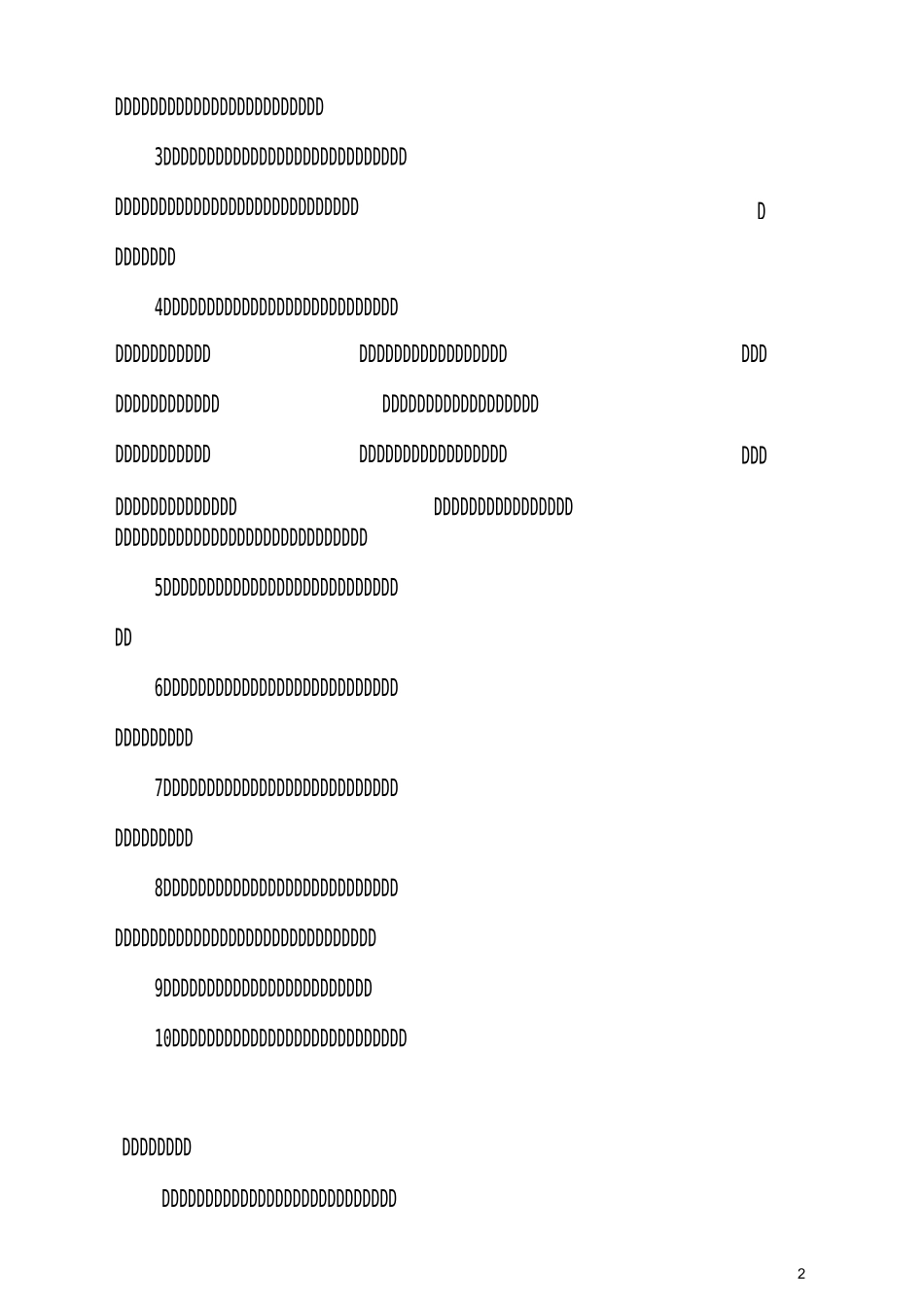 季节性施工方案()_第2页