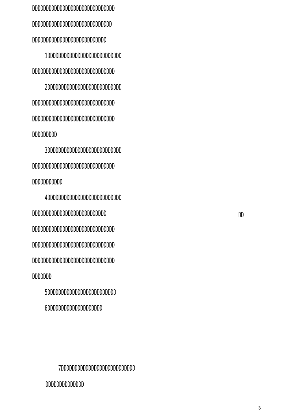 季节性施工方案()_第3页