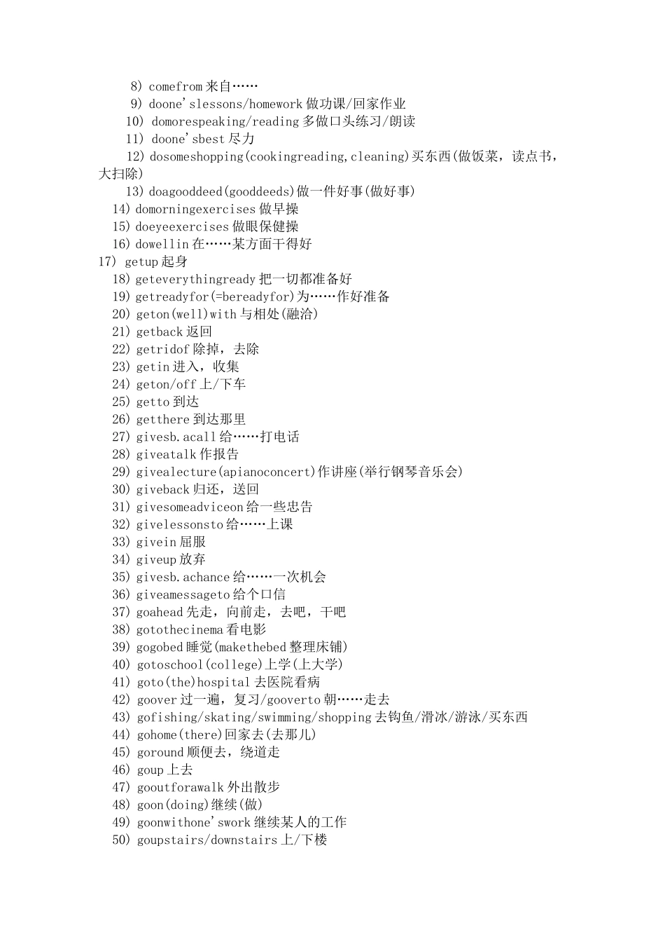 初中常见英语短语与固定搭配_第2页