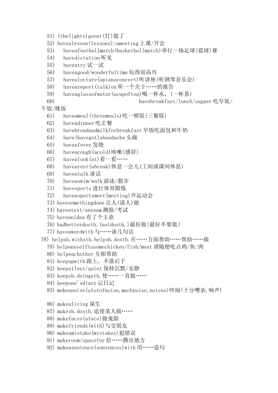 初中常见英语短语与固定搭配_第3页