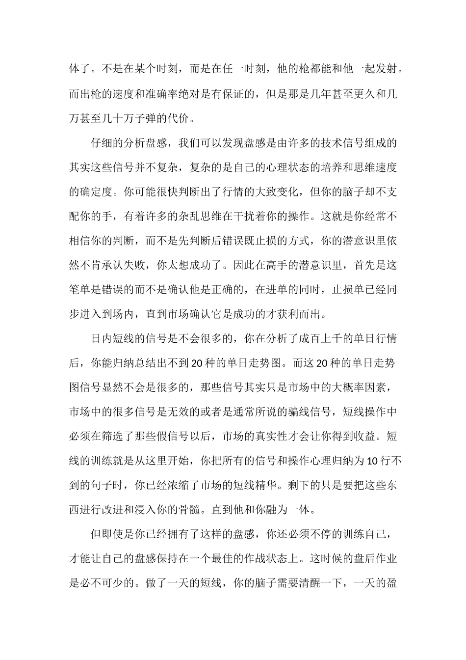 独股一箭买点总结_第3页