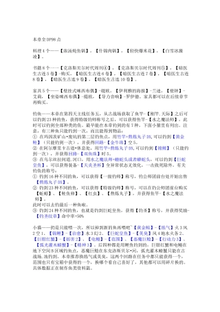 零之轨迹第三章攻略