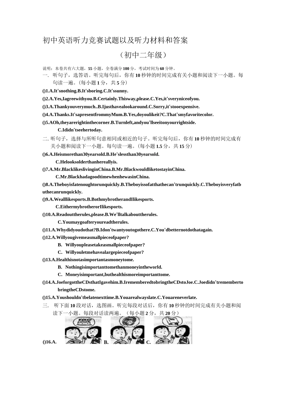 初二英语听力试题以及听力材料和答案_第1页