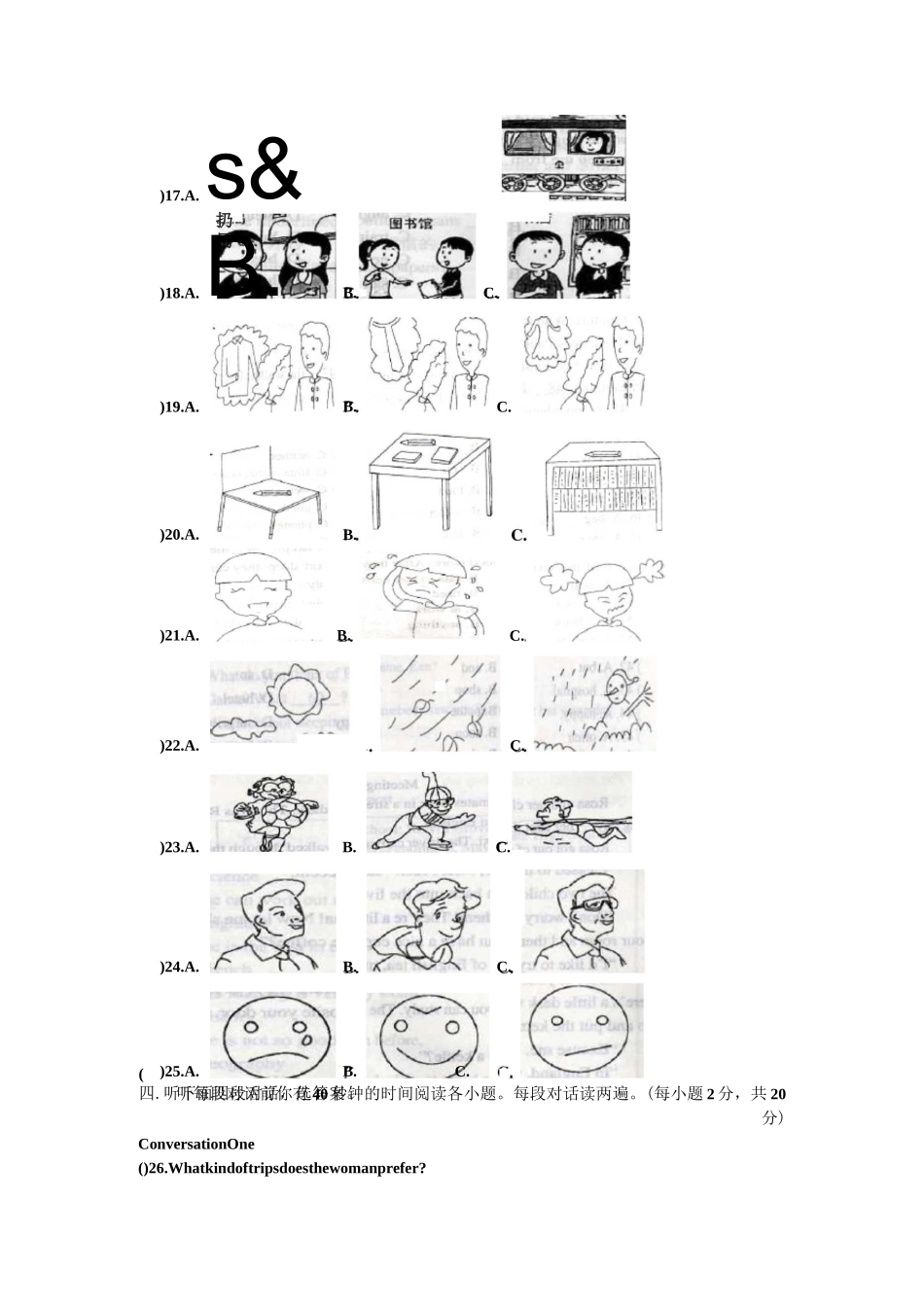 初二英语听力试题以及听力材料和答案_第2页