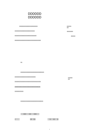 政教主任个人工作总结三篇