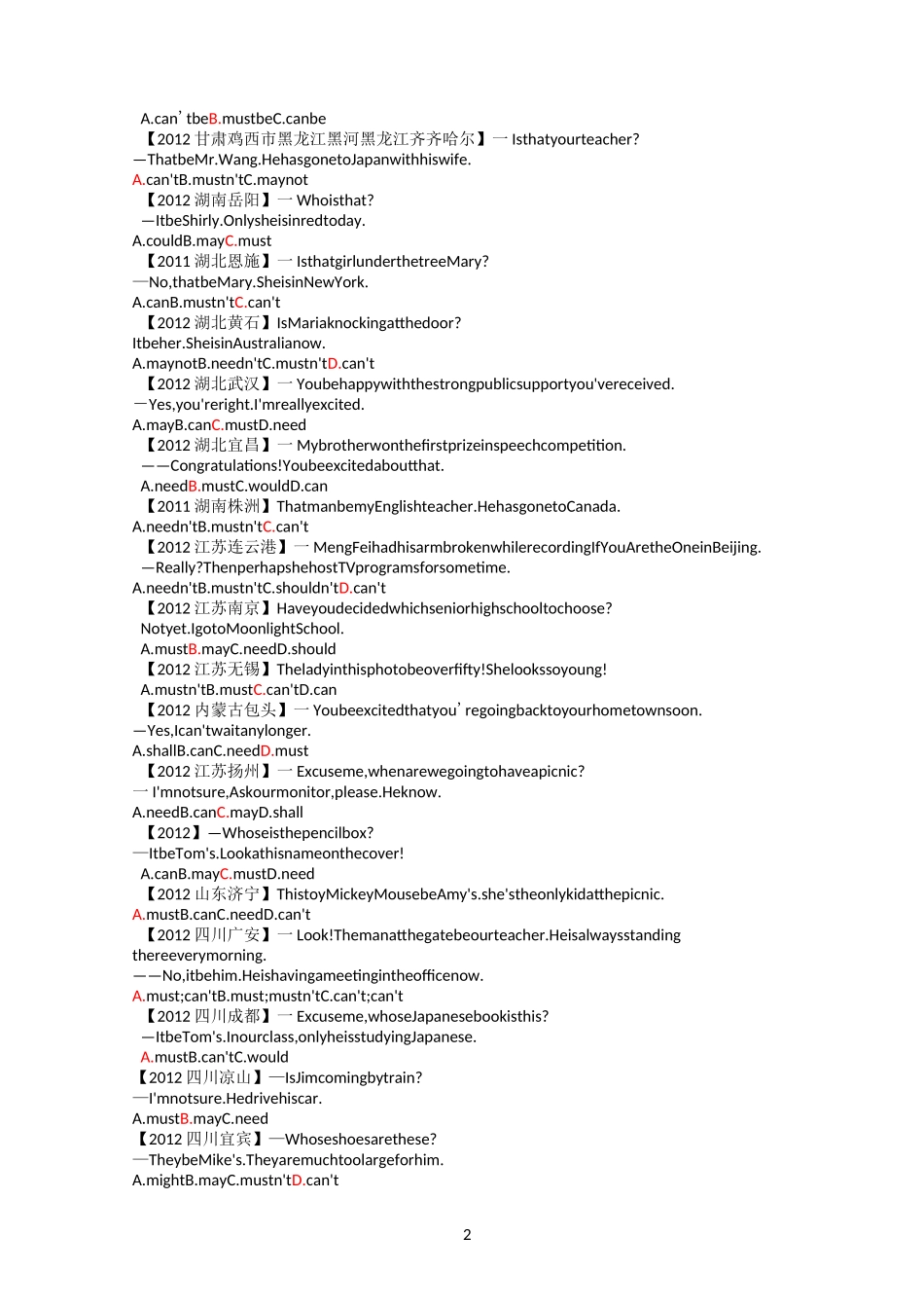 (完整版)初中英语情态动词表推测练习题_第2页