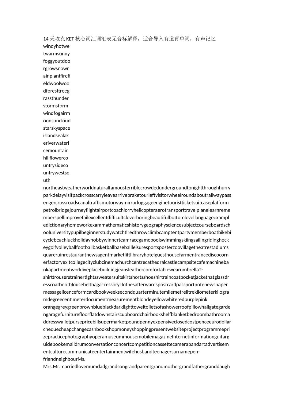 KET核心词汇词汇表(无音标解释,适合导入有道背单词,有声记忆)_第1页