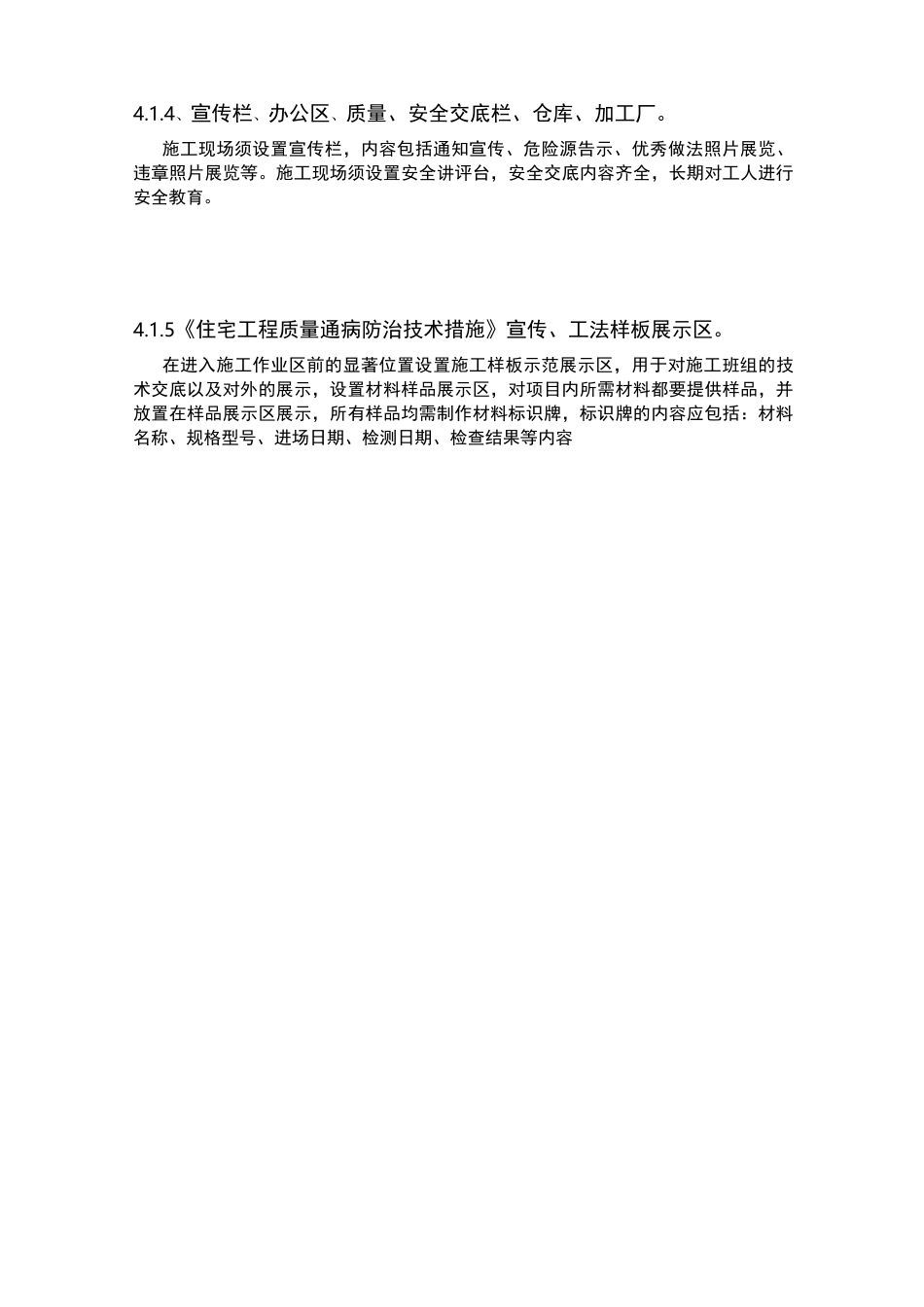 第三方评估策划方案_第3页