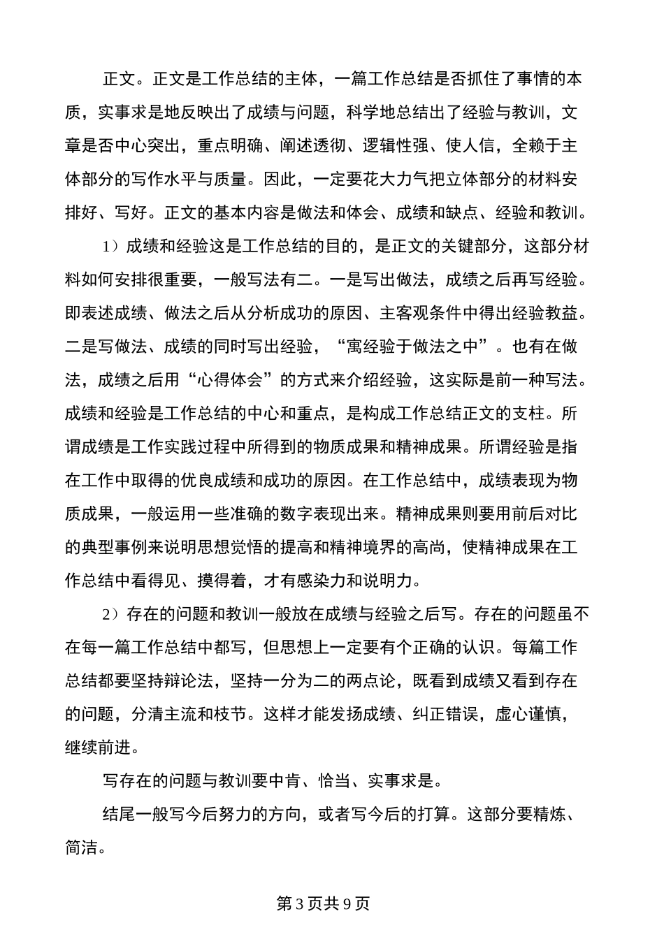 后勤管理工作流程_第3页