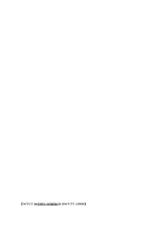 中学教学处主任工作职责