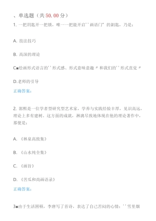 艺术与生活模拟一