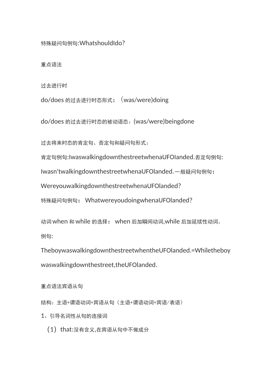 八下册英语语法总结(建议收藏)_第2页