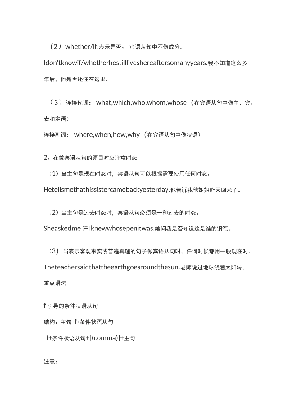 八下册英语语法总结(建议收藏)_第3页