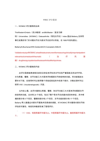 WOMAC评分量表