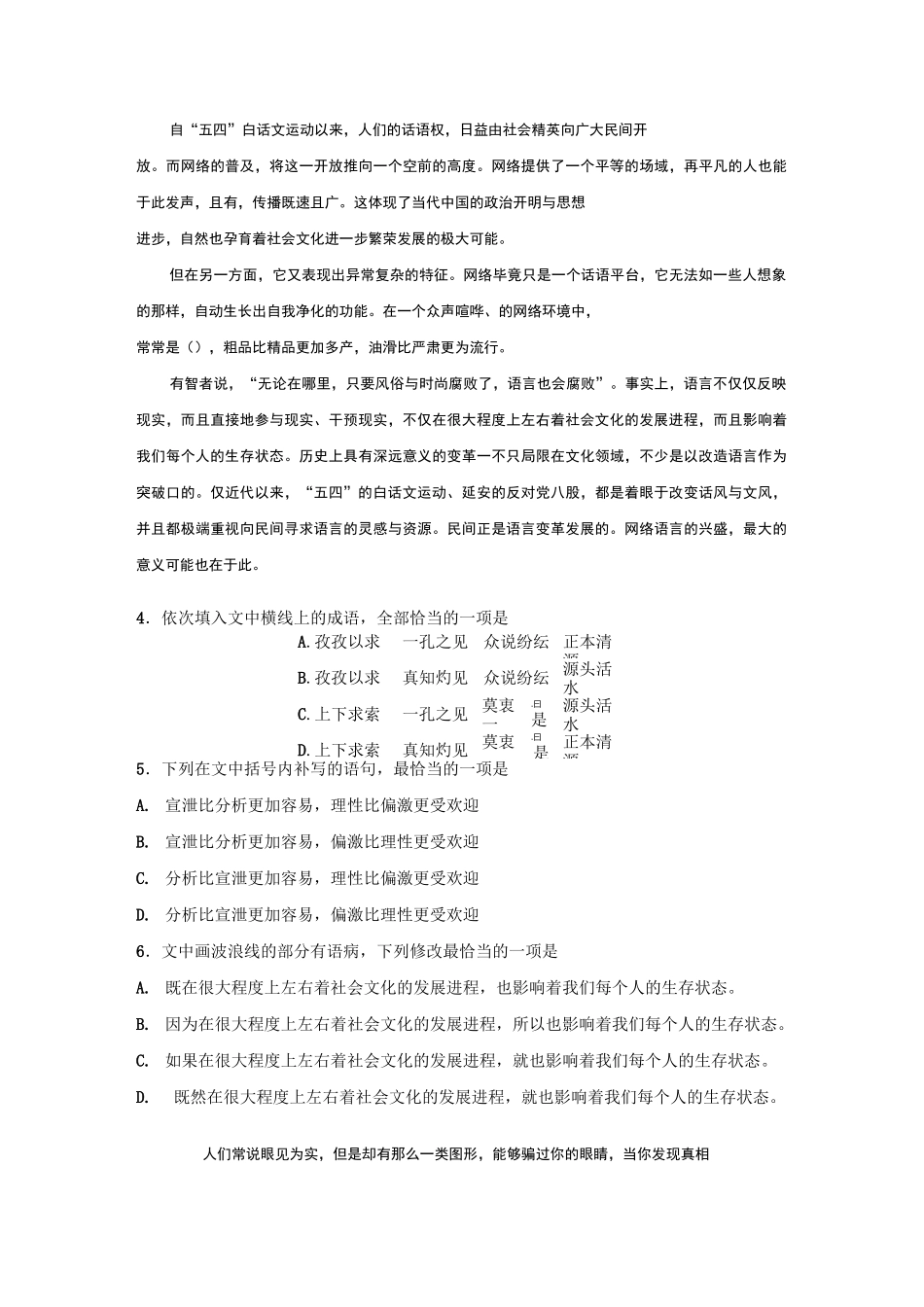 语用题新题型练习_第2页